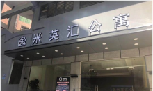   祝賀廣州逸米英匯公寓128套固麗佳LORA無(wú)線(xiàn)聯(lián)網(wǎng)鎖安裝調(diào)試完成！